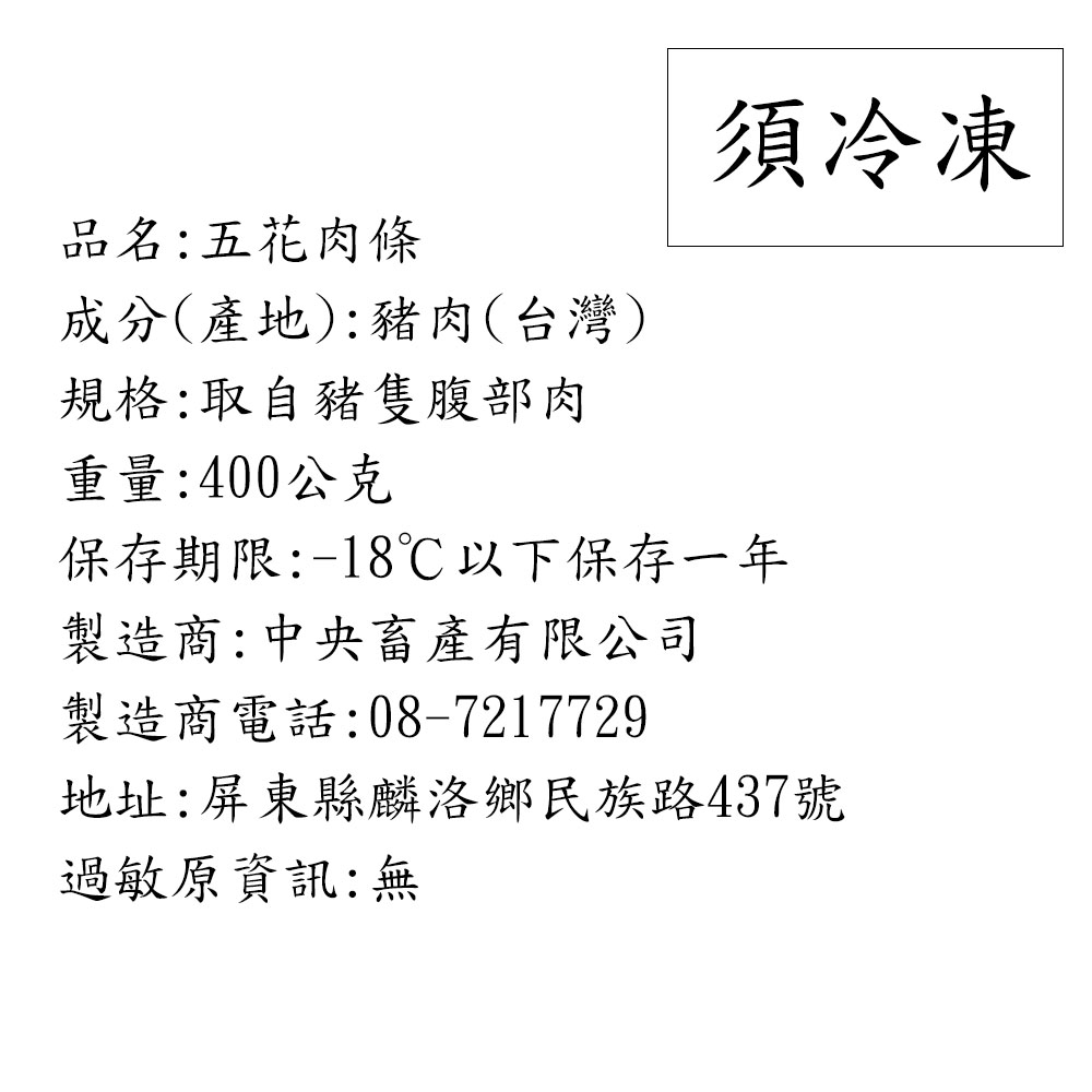 【吉晟嚴選】精選三牲組(五花肉條+蔗香燻雞+熟成金鯧魚)