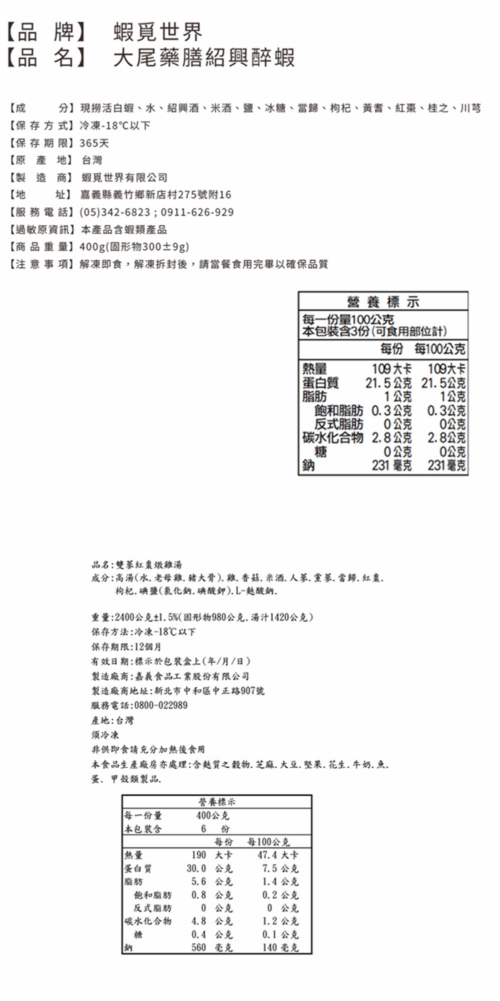 【呷七碗】好運連連6件組-干貝米糕、佛跳牆、雙蔘燉雞湯、紅燒蹄膀、糖醋鯧魚、紹興醉蝦(7650g/組)