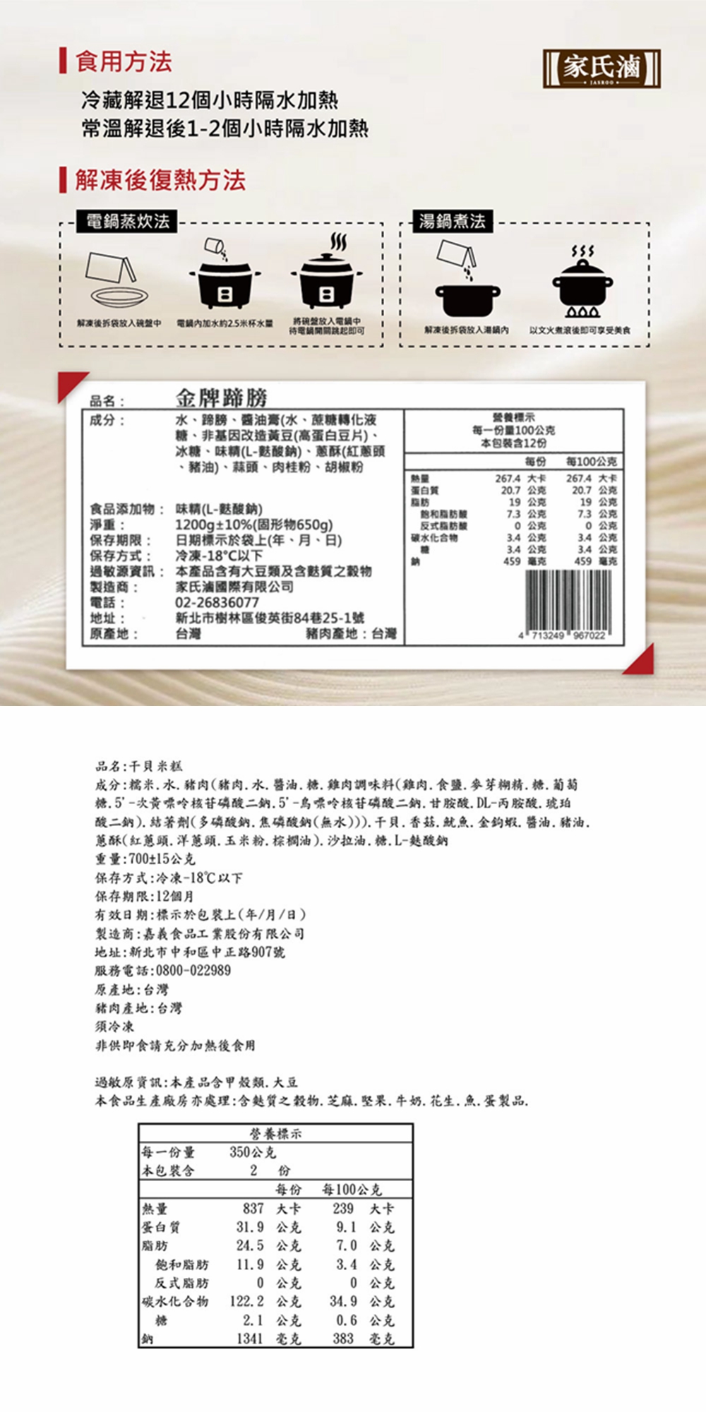 【呷七碗】好運連連6件組-干貝米糕、佛跳牆、雙蔘燉雞湯、紅燒蹄膀、糖醋鯧魚、紹興醉蝦(7650g/組)