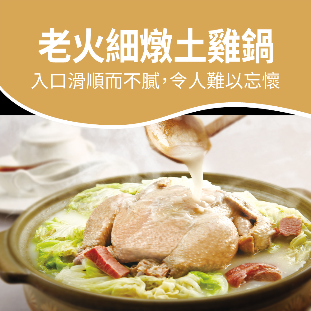 【厝秘】開運年菜系列 (3道/4道/5道/6道/單點系列)