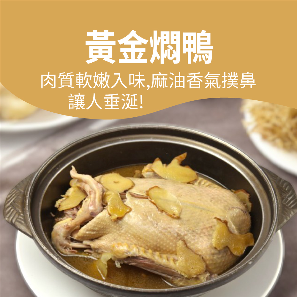 【厝秘】開運年菜系列 (3道/4道/5道/6道/單點系列)