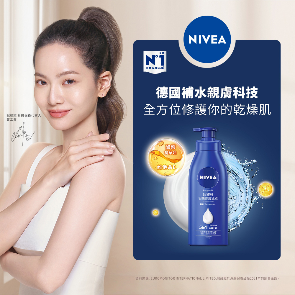 NIVEA 妮維雅 密集深層修護乳液400ml (深層修護乳液、保濕潤膚身體乳、國民乳液)