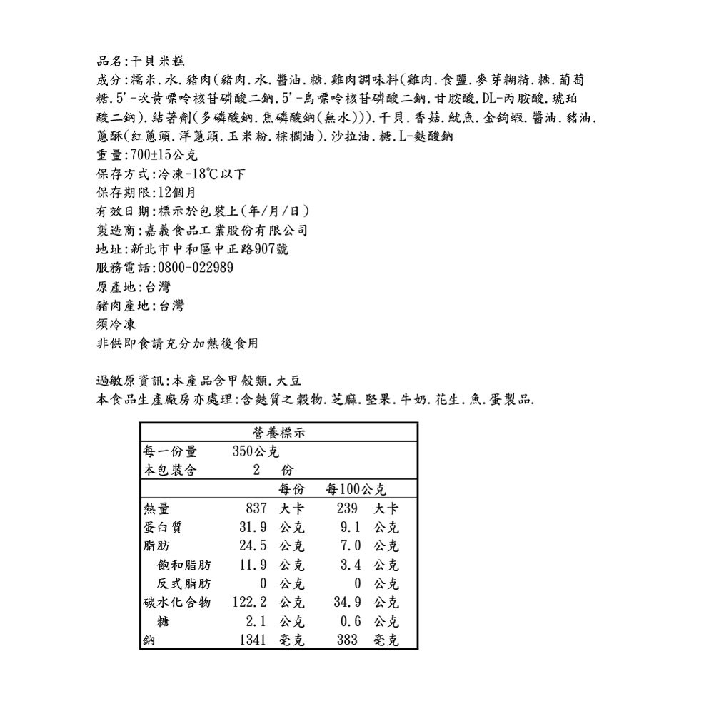 【呷七碗x吉晟嚴選】幸福年菜五道組_6-8人份(佛跳牆/干貝米糕/雙參紅棗雞湯/炸金鯧/德國豬腳)