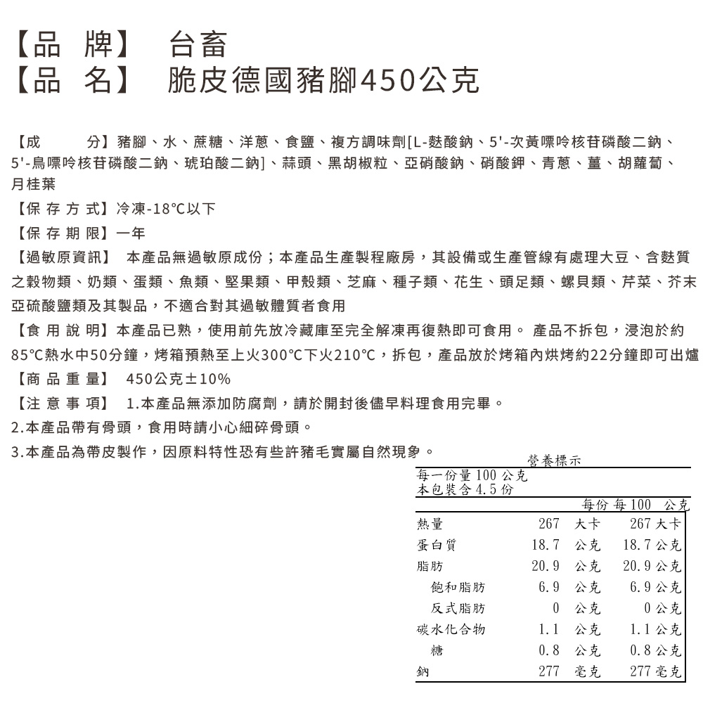 【呷七碗x吉晟嚴選】幸福年菜五道組_6-8人份(佛跳牆/干貝米糕/雙參紅棗雞湯/炸金鯧/德國豬腳)