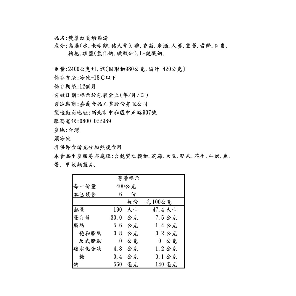 【呷七碗x吉晟嚴選】幸福年菜五道組_6-8人份(佛跳牆/干貝米糕/雙參紅棗雞湯/炸金鯧/德國豬腳)