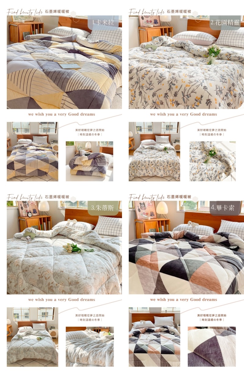 夢之語 石墨烯雙面法蘭絨暖暖被