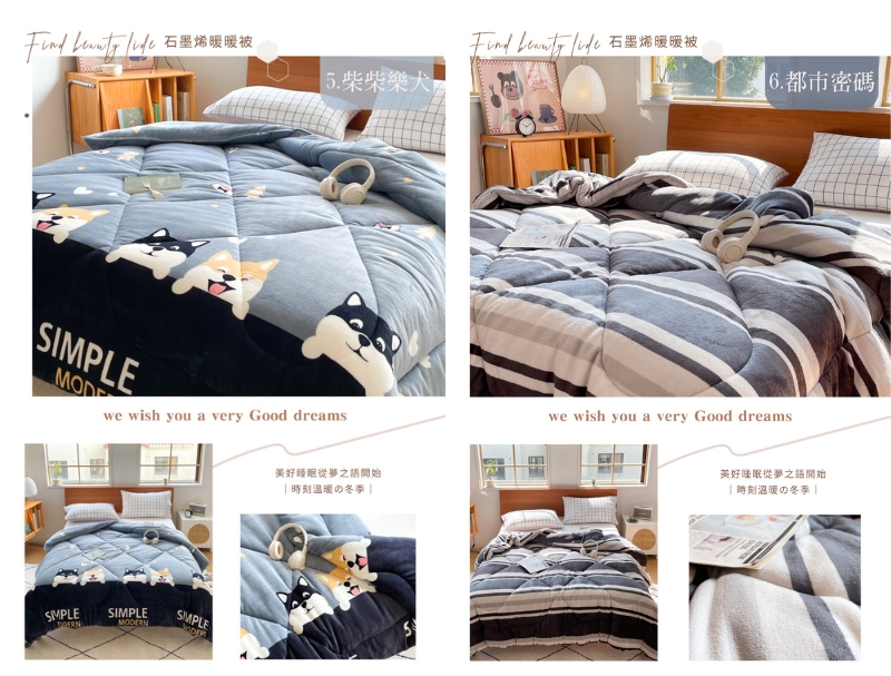 夢之語 石墨烯雙面法蘭絨暖暖被