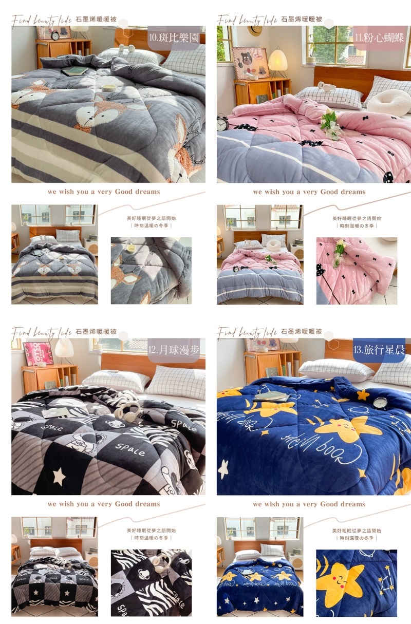 夢之語 石墨烯雙面法蘭絨暖暖被