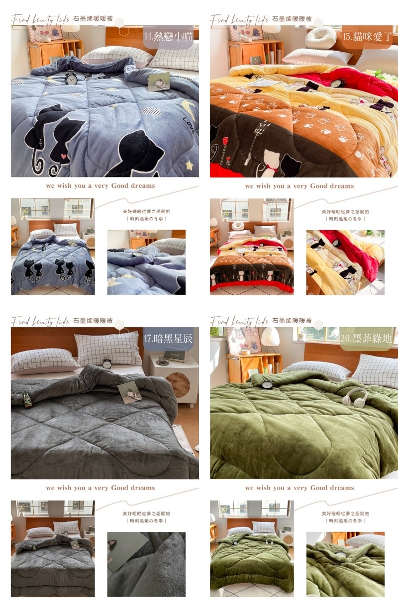 夢之語 石墨烯雙面法蘭絨暖暖被