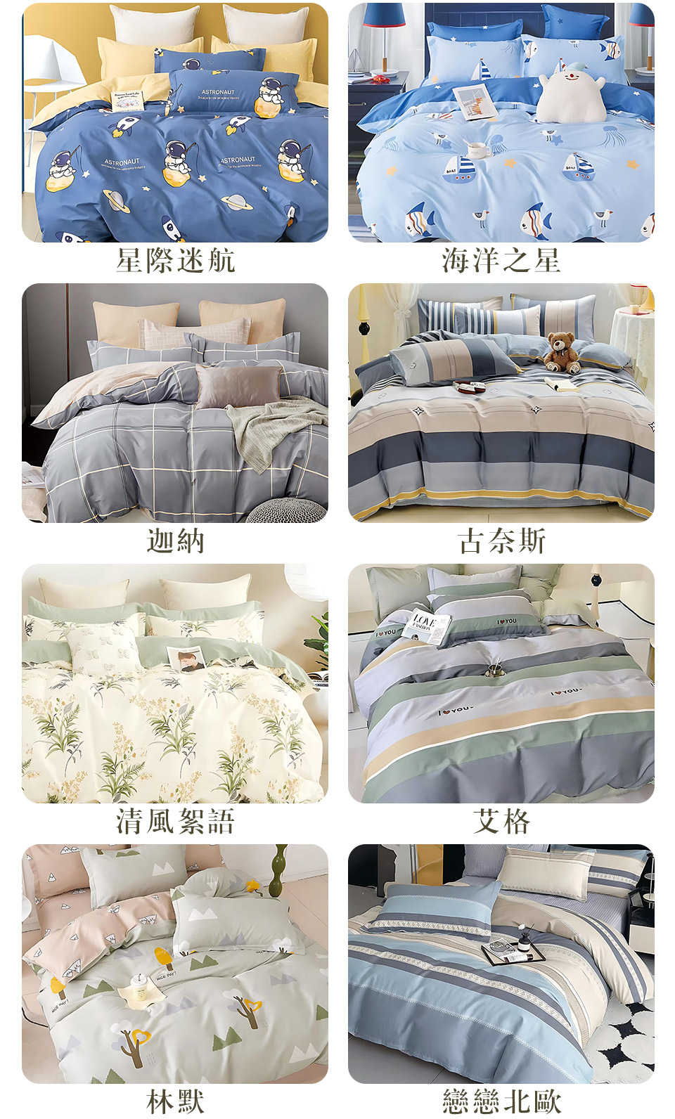 台灣製100%精梳純棉兩用被 床包被套組 純棉床包組 薄被套 (單人/雙人/加大 )202512