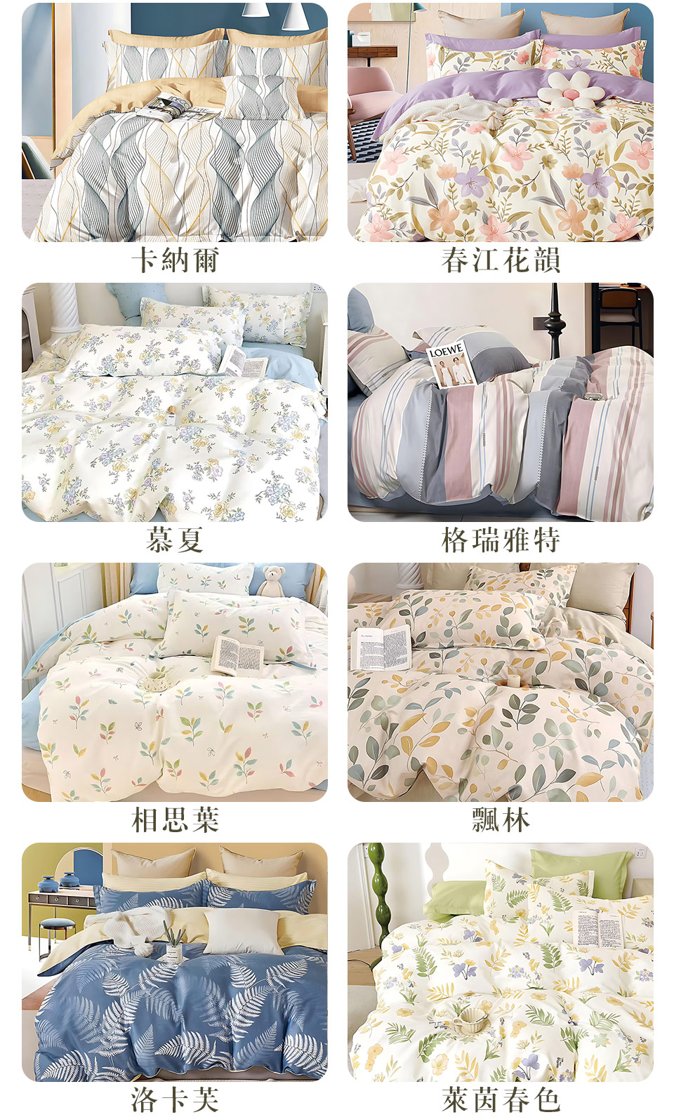 台灣製100%精梳純棉兩用被 床包被套組 純棉床包組 薄被套 (單人/雙人/加大 )202512