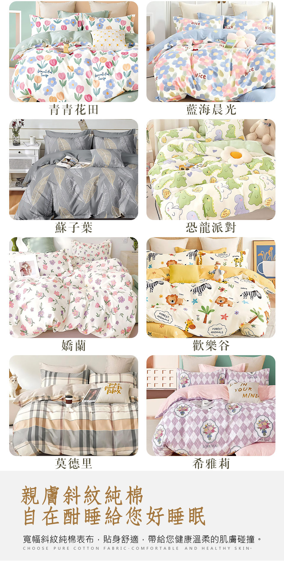 台灣製100%精梳純棉兩用被 床包被套組 純棉床包組 薄被套 (單人/雙人/加大 )202512