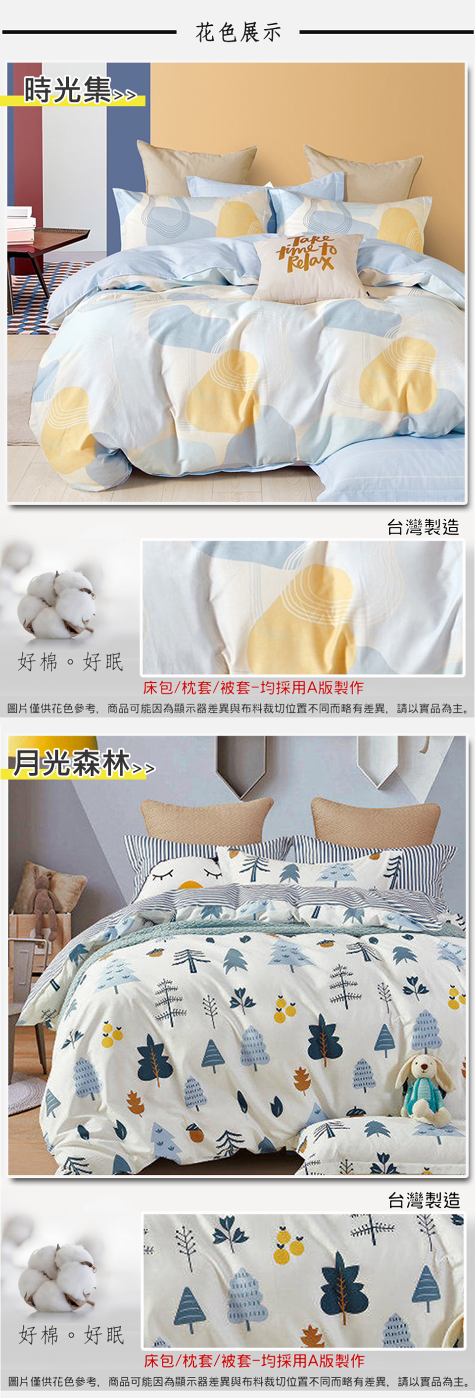 台灣製100%精梳純棉兩用被 床包被套組 純棉床包組 薄被套 (單人/雙人/加大 )202512