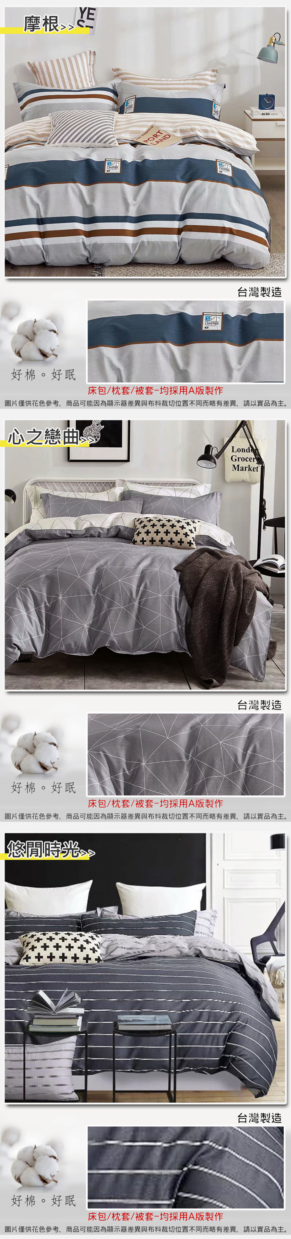 台灣製100%精梳純棉兩用被 床包被套組 純棉床包組 薄被套 (單人/雙人/加大 )202512