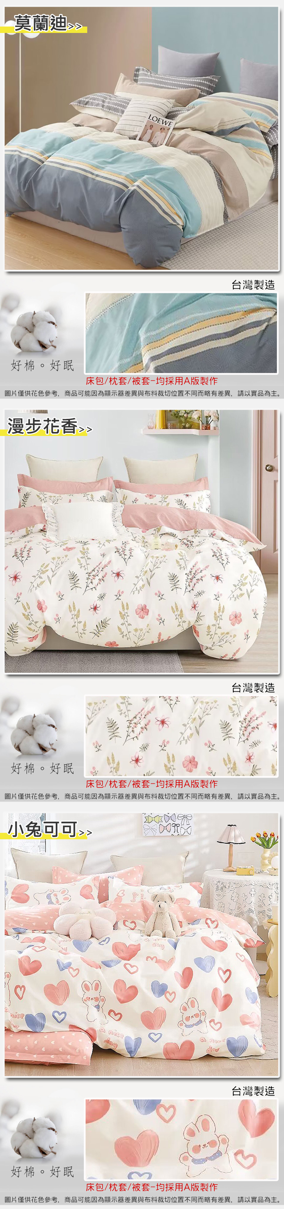 台灣製100%精梳純棉兩用被 床包被套組 純棉床包組 薄被套 (單人/雙人/加大 )202512