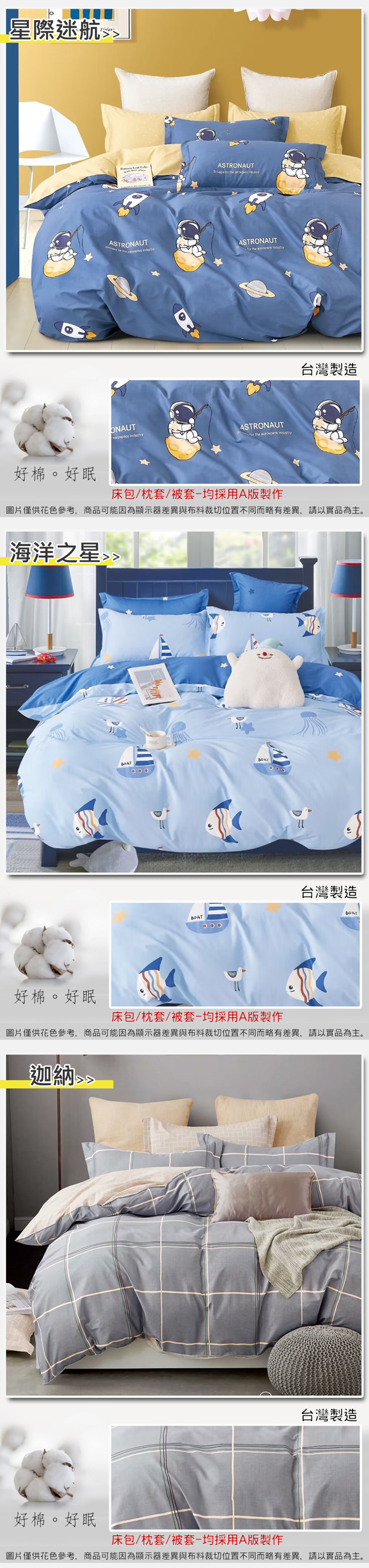 台灣製100%精梳純棉兩用被 床包被套組 純棉床包組 薄被套 (單人/雙人/加大 )202512