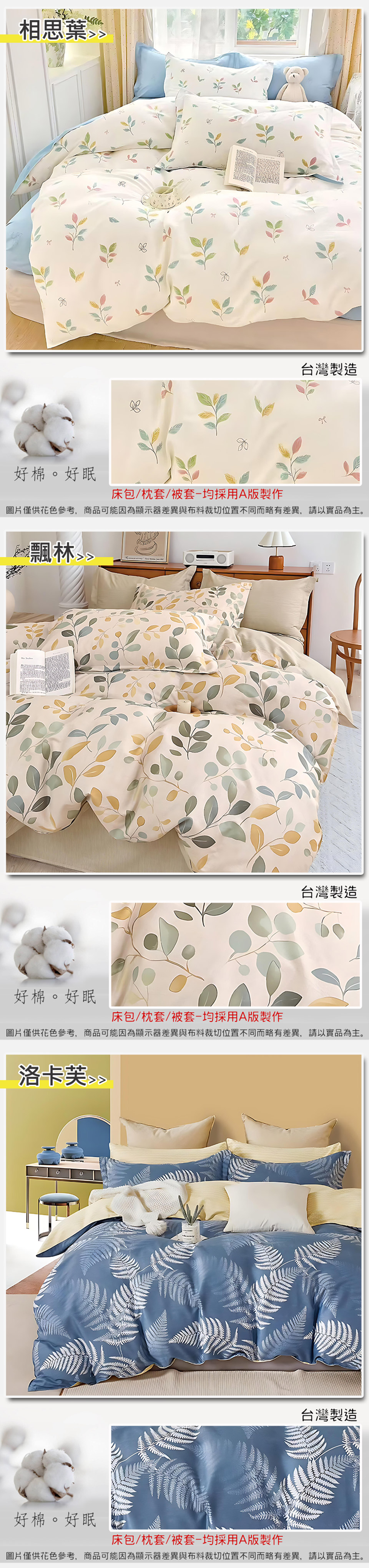 台灣製100%精梳純棉兩用被 床包被套組 純棉床包組 薄被套 (單人/雙人/加大 )202512