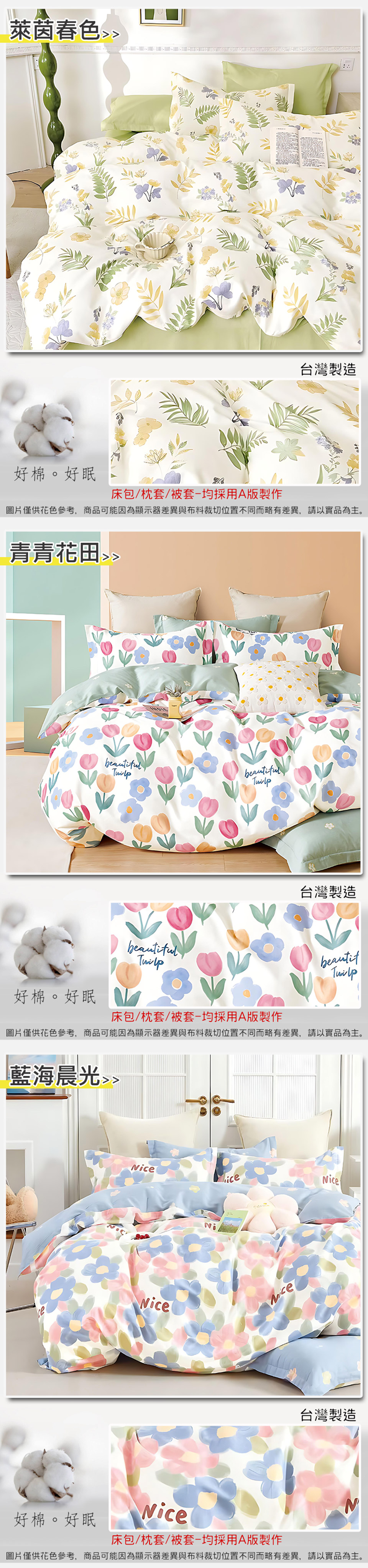 台灣製100%精梳純棉兩用被 床包被套組 純棉床包組 薄被套 (單人/雙人/加大 )202512