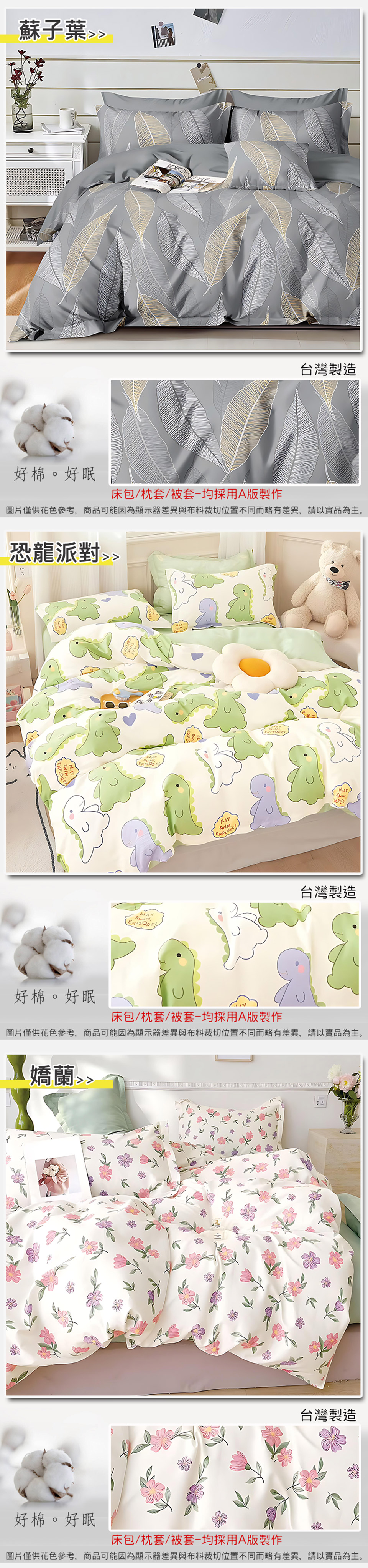台灣製100%精梳純棉兩用被 床包被套組 純棉床包組 薄被套 (單人/雙人/加大 )202512
