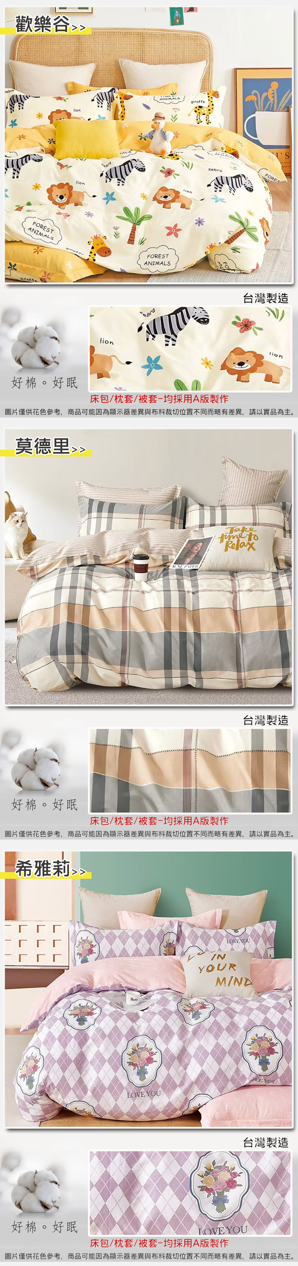 台灣製100%精梳純棉兩用被 床包被套組 純棉床包組 薄被套 (單人/雙人/加大 )202512