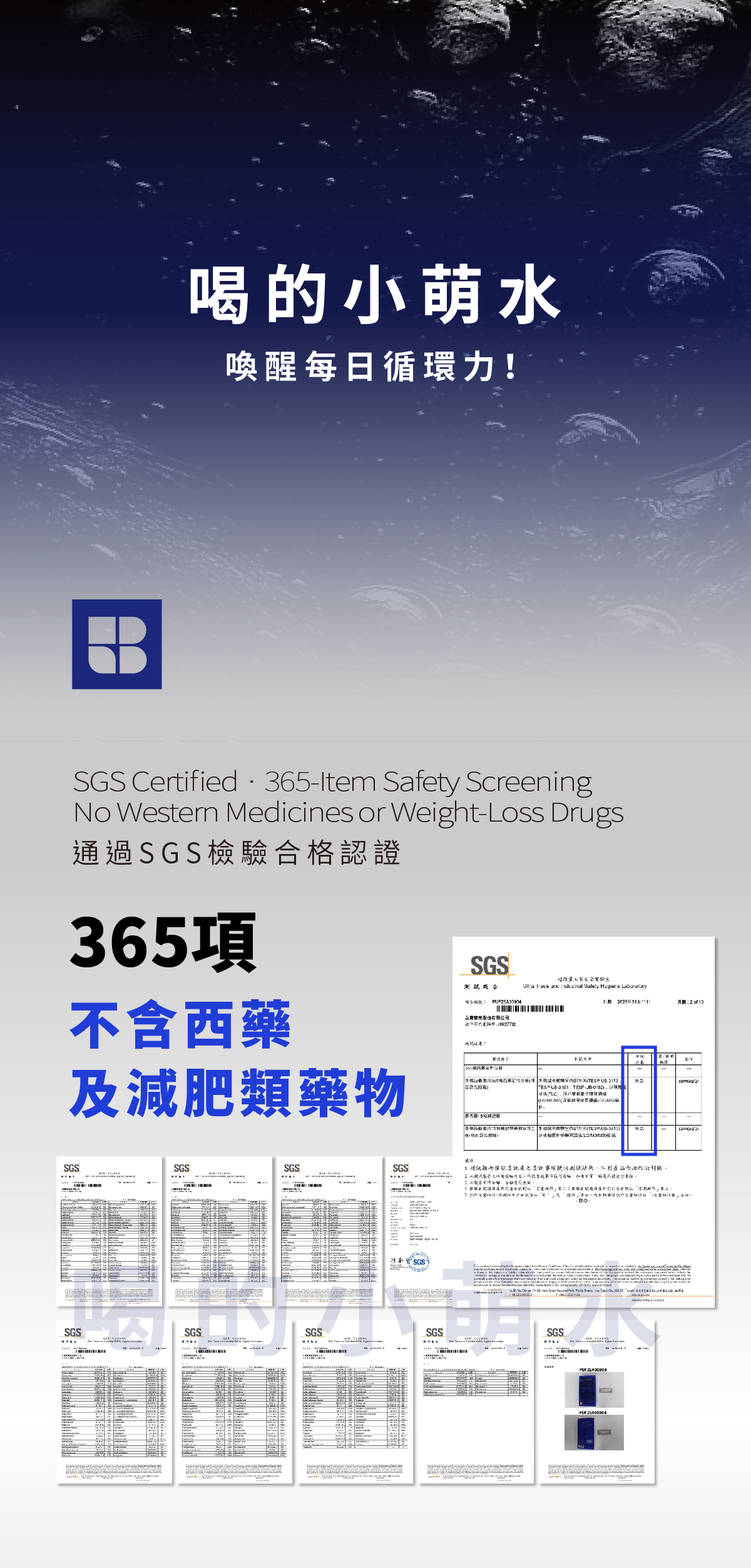 【KAFEN卡氛】喝的小萌水 LAZY BURN  小燃水 從天然出發 代謝更順暢