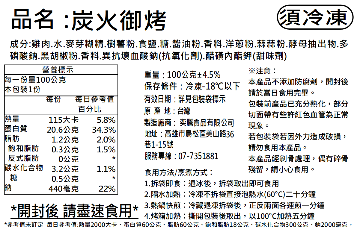 (常態)【覓饕肉舖】舒肥雞胸肉｜100g 190g｜單獨小包裝｜免備料｜蛋白質｜舒肥雞胸肉｜雞胸肉