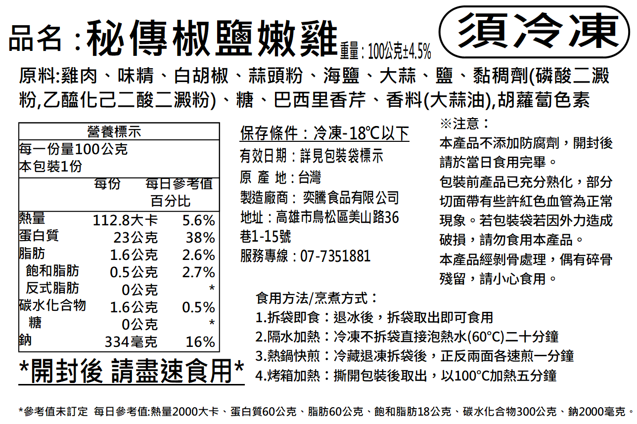 (常態)【覓饕肉舖】舒肥雞胸肉｜100g 190g｜單獨小包裝｜免備料｜蛋白質｜舒肥雞胸肉｜雞胸肉