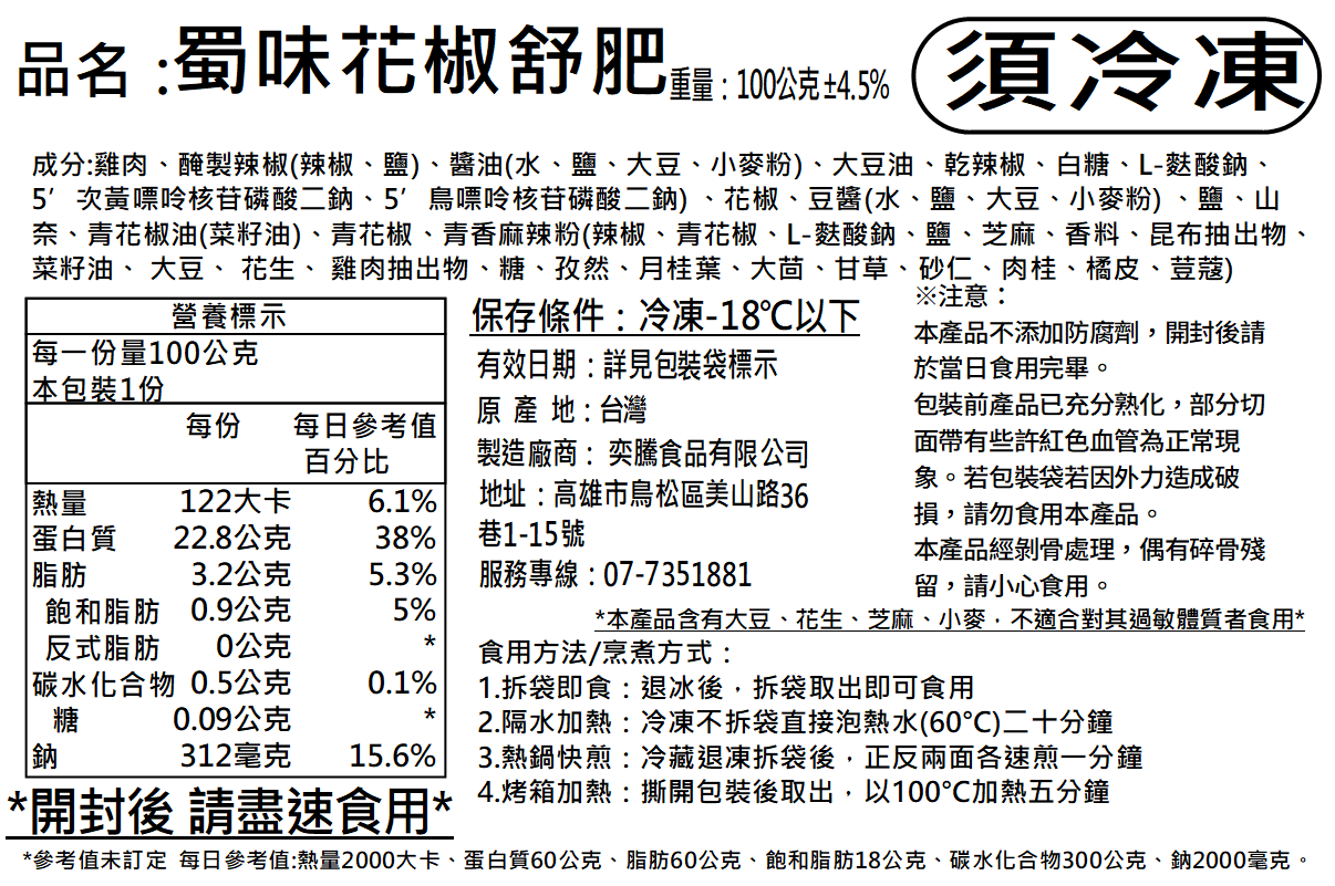 (常態)【覓饕肉舖】舒肥雞胸肉｜100g 190g｜單獨小包裝｜免備料｜蛋白質｜舒肥雞胸肉｜雞胸肉