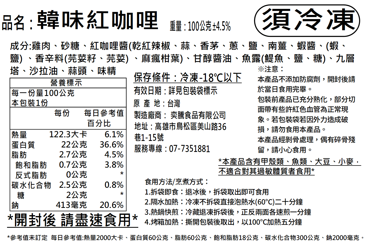 (常態)【覓饕肉舖】舒肥雞胸肉｜100g 190g｜單獨小包裝｜免備料｜蛋白質｜舒肥雞胸肉｜雞胸肉