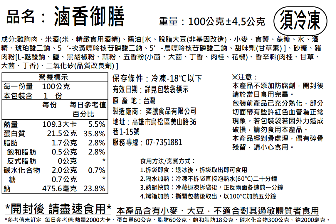 (常態)【覓饕肉舖】舒肥雞胸肉｜100g 190g｜單獨小包裝｜免備料｜蛋白質｜舒肥雞胸肉｜雞胸肉