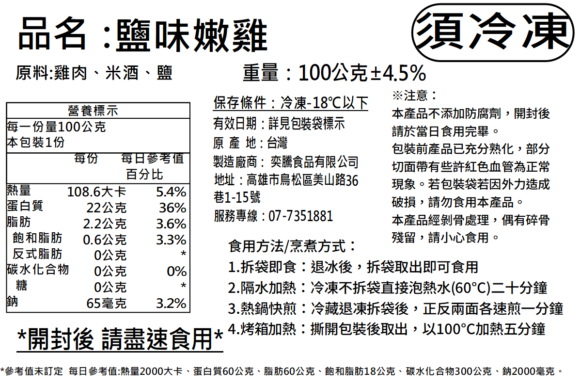 (常態)【覓饕肉舖】舒肥雞胸肉｜100g 190g｜單獨小包裝｜免備料｜蛋白質｜舒肥雞胸肉｜雞胸肉