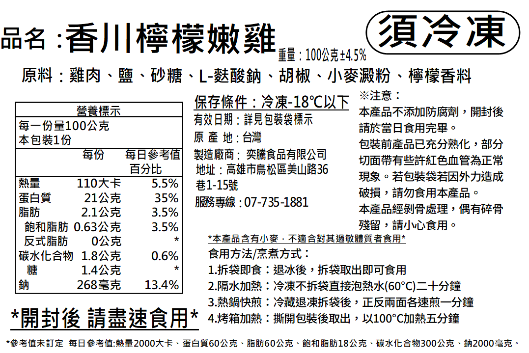 (常態)【覓饕肉舖】舒肥雞胸肉｜100g 190g｜單獨小包裝｜免備料｜蛋白質｜舒肥雞胸肉｜雞胸肉