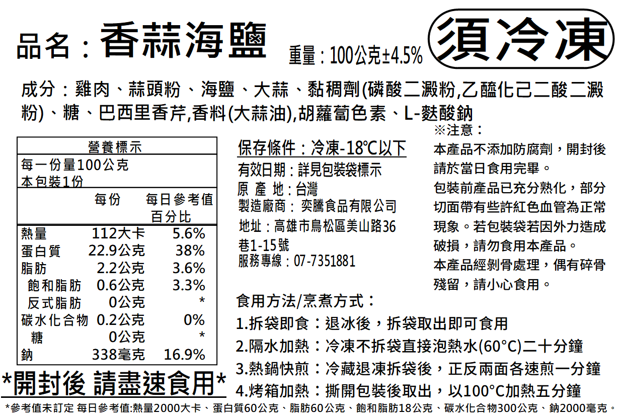(常態)【覓饕肉舖】舒肥雞胸肉｜100g 190g｜單獨小包裝｜免備料｜蛋白質｜舒肥雞胸肉｜雞胸肉