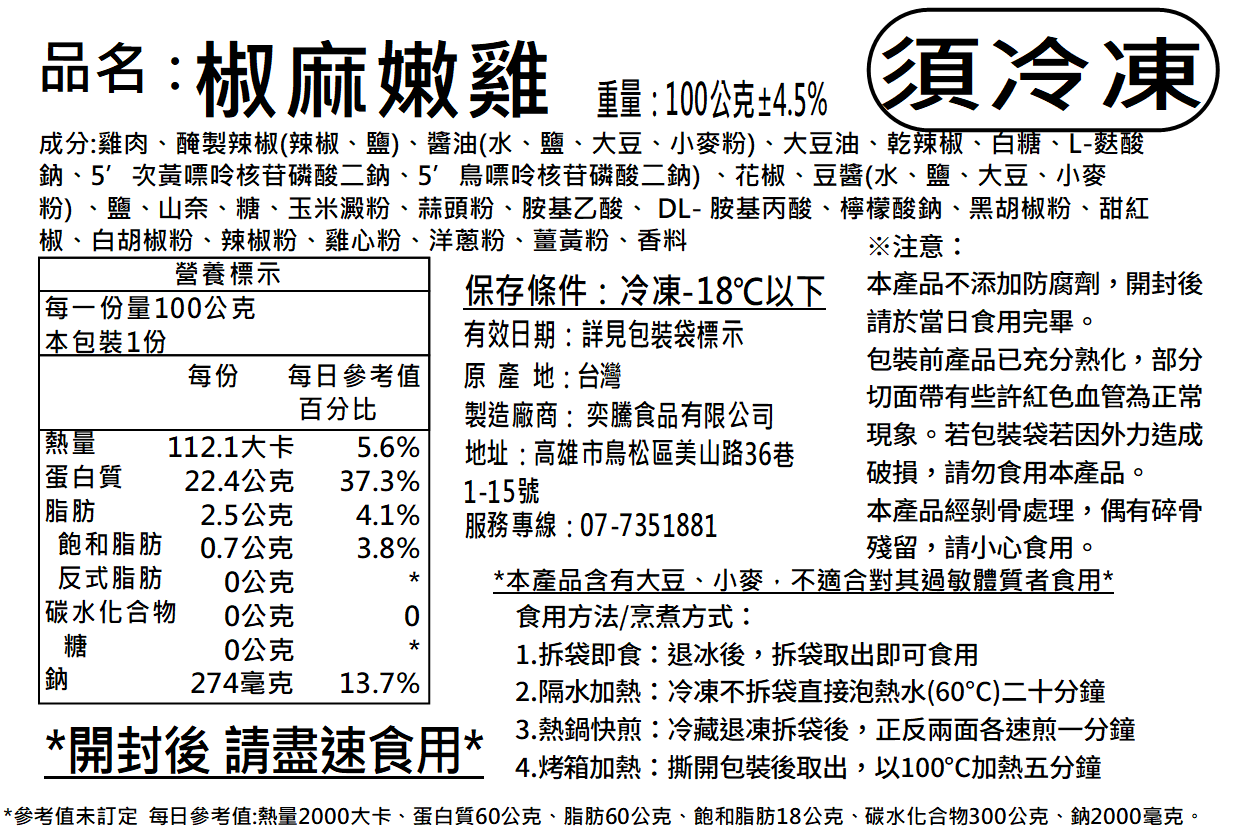 (常態)【覓饕肉舖】舒肥雞胸肉｜100g 190g｜單獨小包裝｜免備料｜蛋白質｜舒肥雞胸肉｜雞胸肉