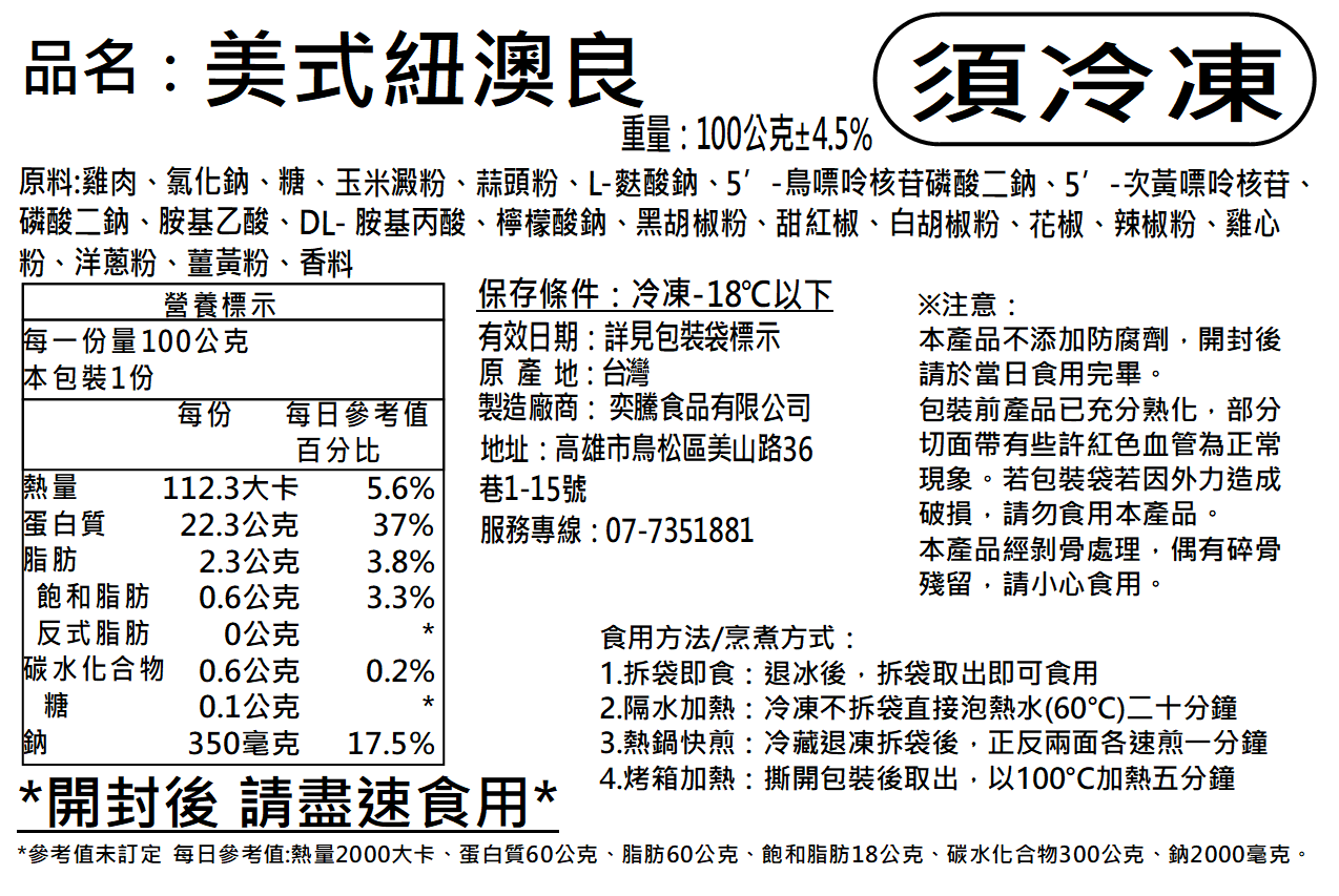 (常態)【覓饕肉舖】舒肥雞胸肉｜100g 190g｜單獨小包裝｜免備料｜蛋白質｜舒肥雞胸肉｜雞胸肉