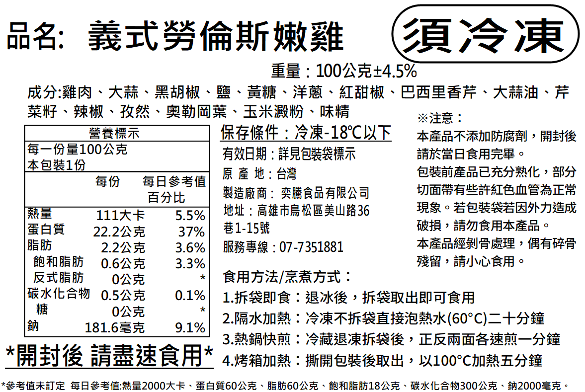 (常態)【覓饕肉舖】舒肥雞胸肉｜100g 190g｜單獨小包裝｜免備料｜蛋白質｜舒肥雞胸肉｜雞胸肉