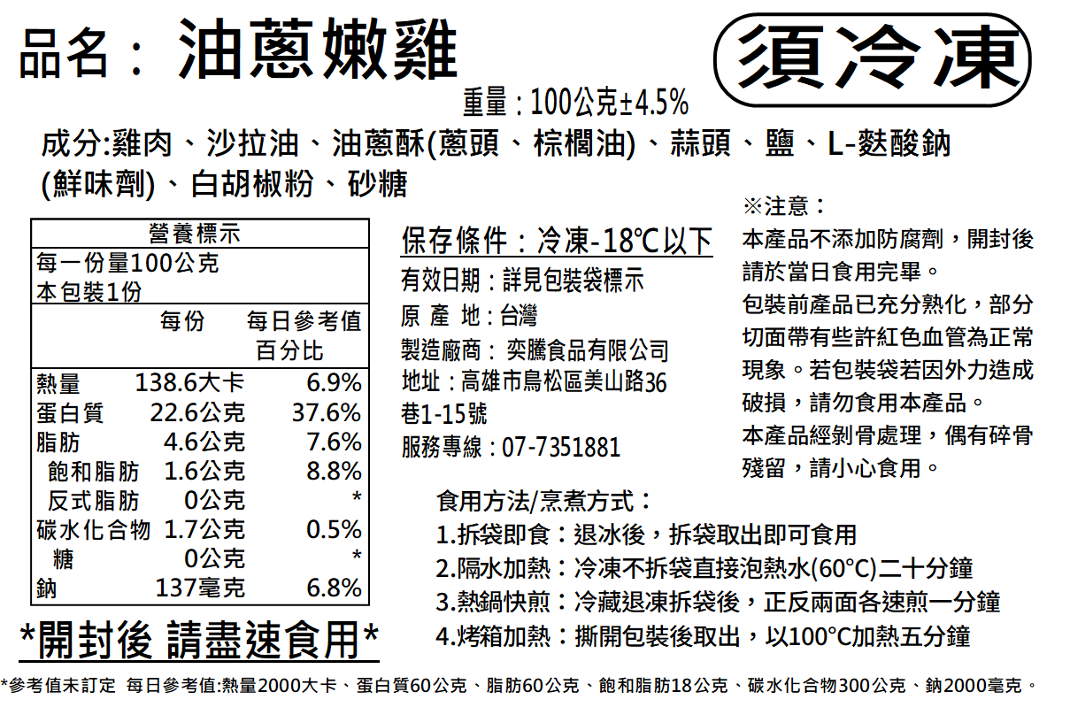 (常態)【覓饕肉舖】舒肥雞胸肉｜100g 190g｜單獨小包裝｜免備料｜蛋白質｜舒肥雞胸肉｜雞胸肉