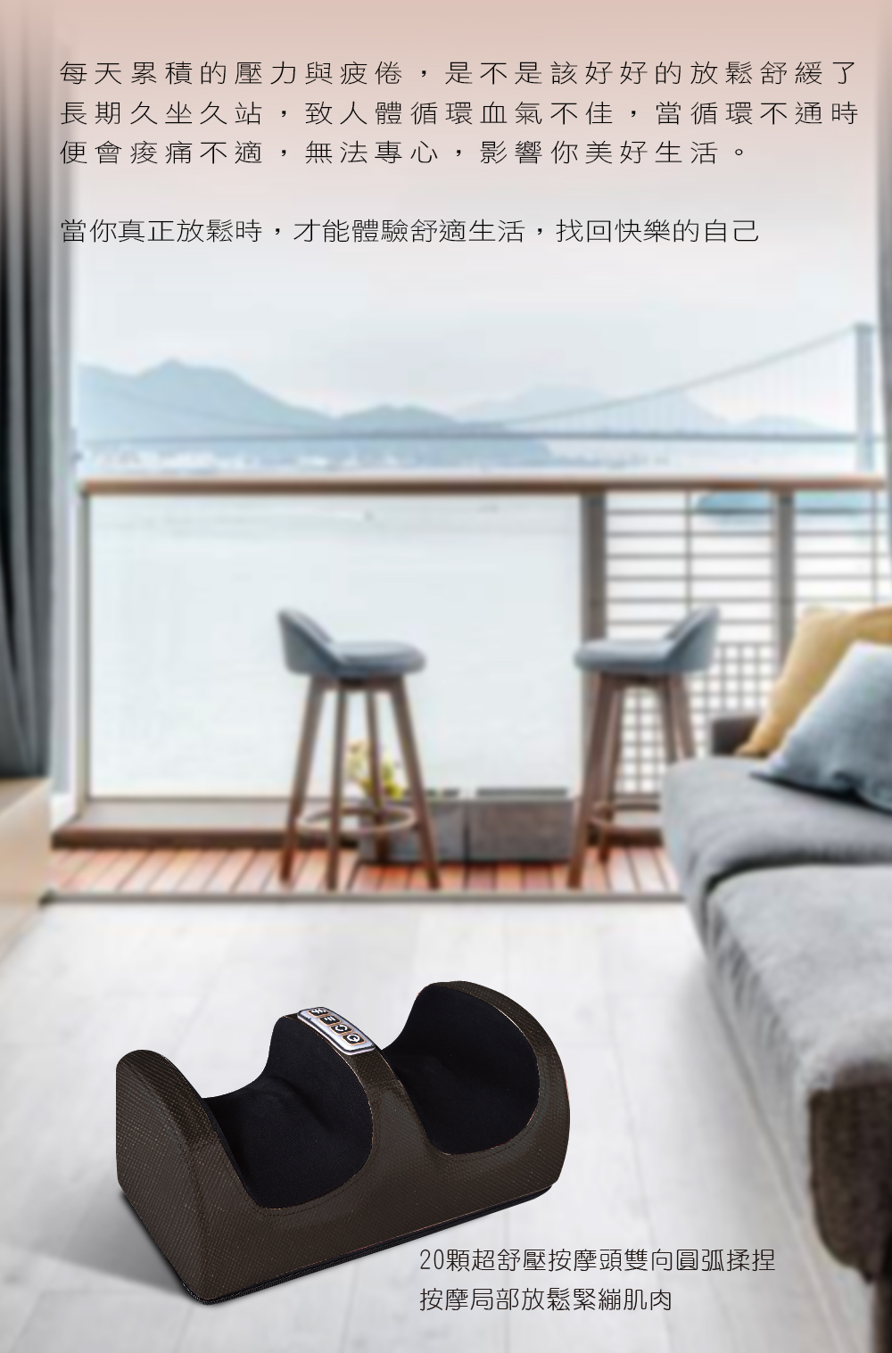 輕巧寶貝美腿按摩機 