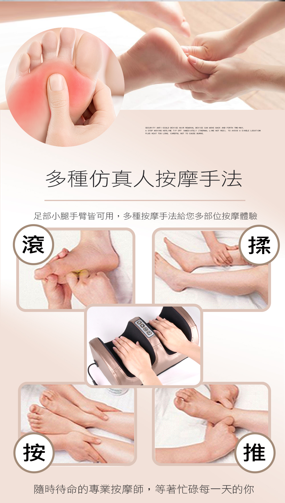 輕巧寶貝美腿按摩機 