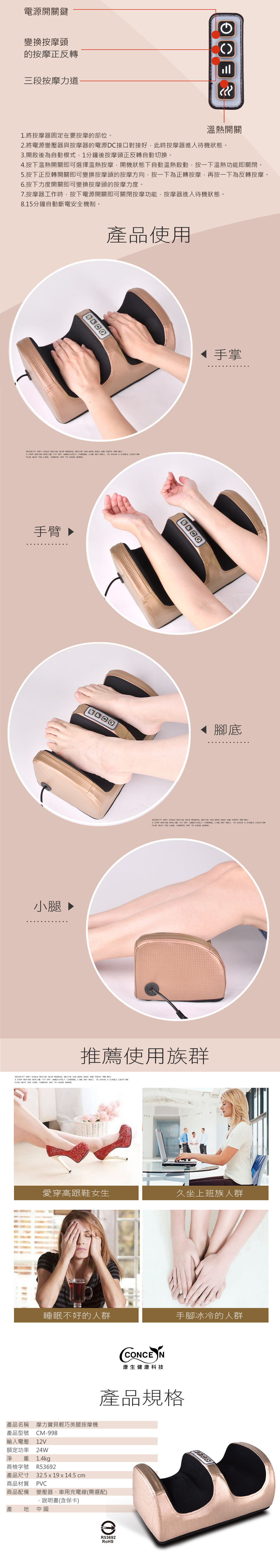 輕巧寶貝美腿按摩機 