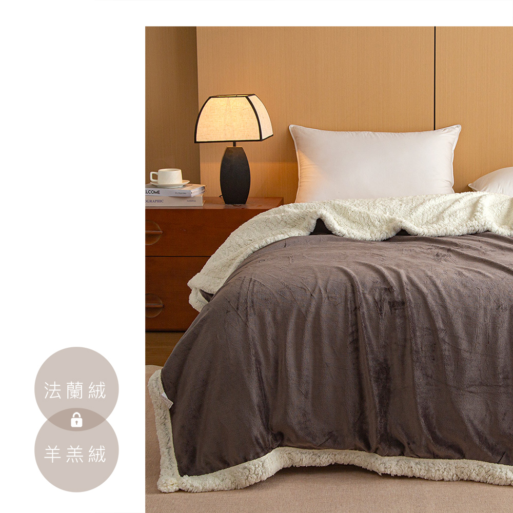(20251208新增款式)【BEST】 雙層 x 單色法蘭絨羊羔毯 毯被 親膚毛毯 冬被 厚被 絨被 多款任選