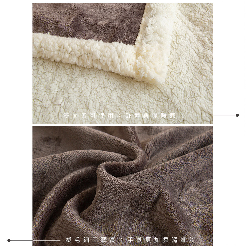 (20251208新增款式)【BEST】 雙層 x 單色法蘭絨羊羔毯 毯被 親膚毛毯 冬被 厚被 絨被 多款任選