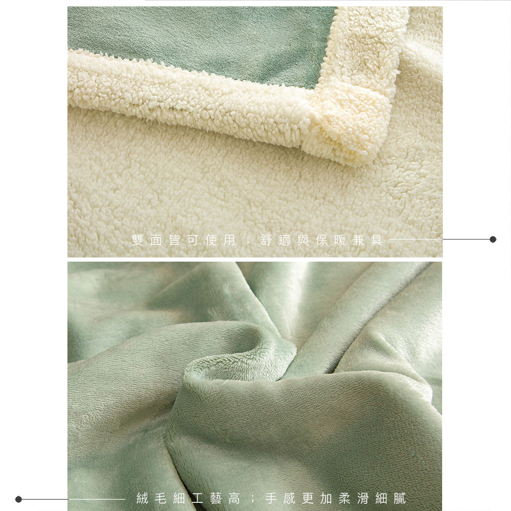 (20251208新增款式)【BEST】 雙層 x 單色法蘭絨羊羔毯 毯被 親膚毛毯 冬被 厚被 絨被 多款任選