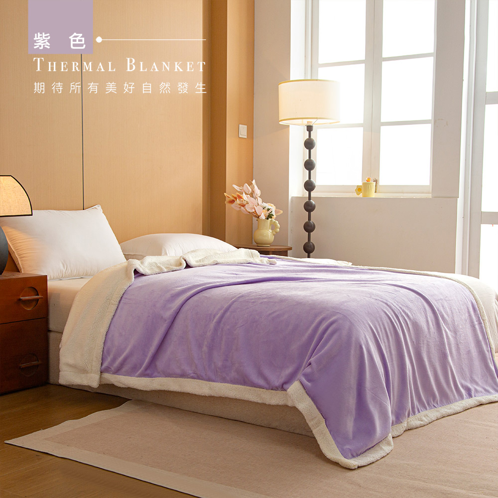 (20251208新增款式)【BEST】 雙層 x 單色法蘭絨羊羔毯 毯被 親膚毛毯 冬被 厚被 絨被 多款任選