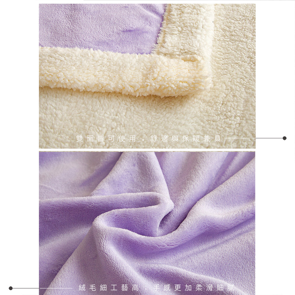 (20251208新增款式)【BEST】 雙層 x 單色法蘭絨羊羔毯 毯被 親膚毛毯 冬被 厚被 絨被 多款任選