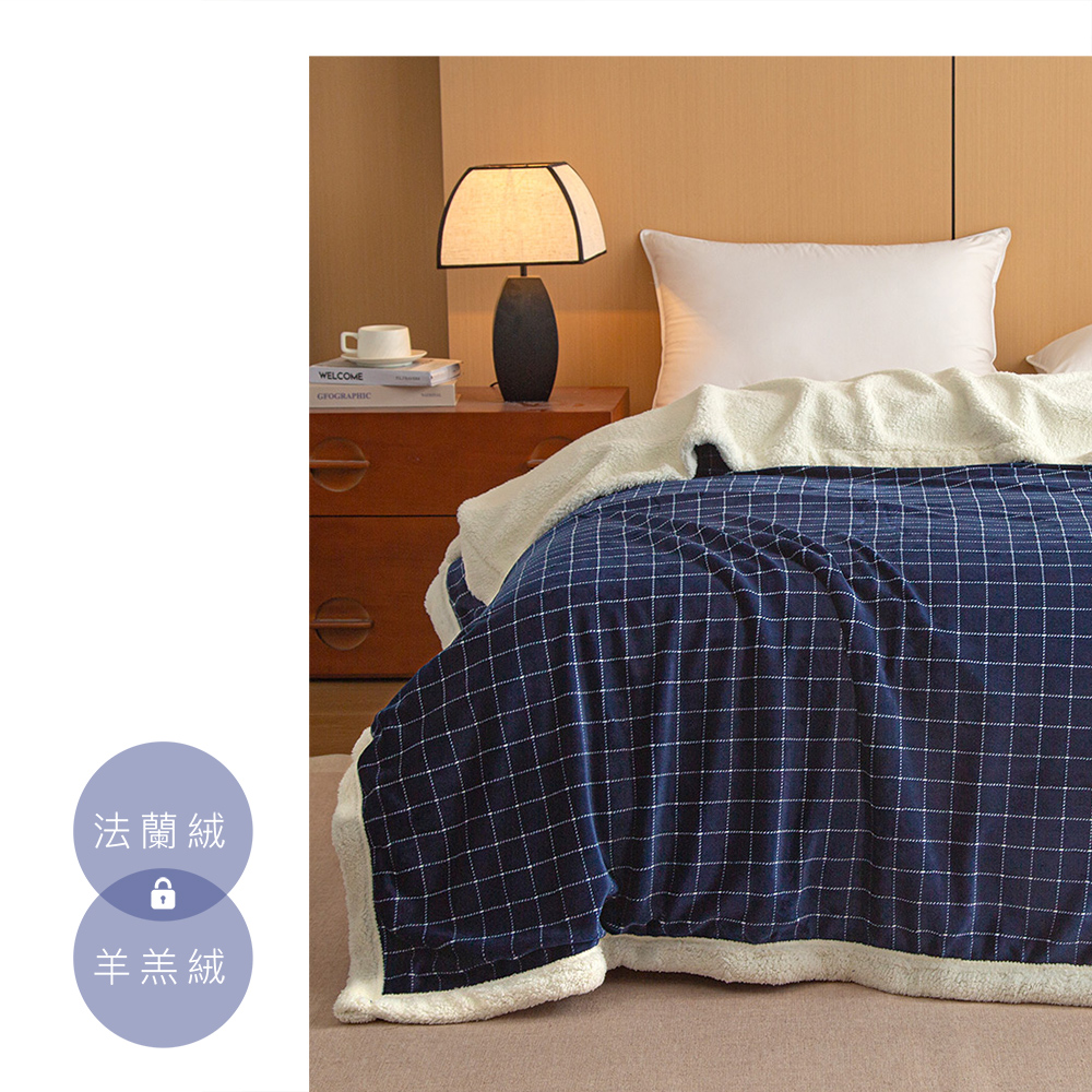 (20251208新增款式)【BEST】 雙層 x 單色法蘭絨羊羔毯 毯被 親膚毛毯 冬被 厚被 絨被 多款任選