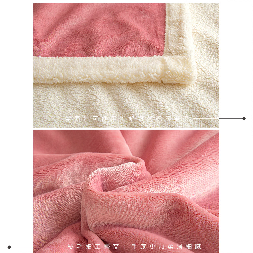 (20251208新增款式)【BEST】 雙層 x 單色法蘭絨羊羔毯 毯被 親膚毛毯 冬被 厚被 絨被 多款任選