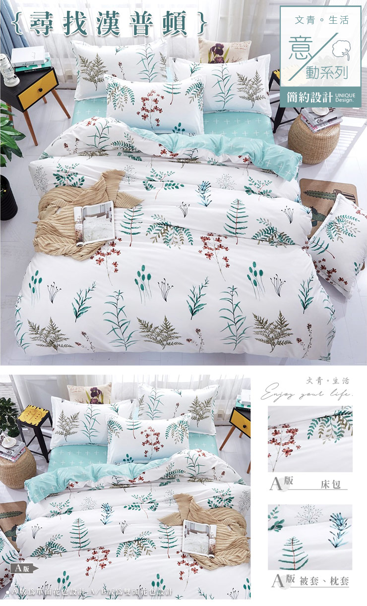 經典不敗舒柔棉被套 兩用被 薄被套 鋪棉兩用被 棉被-20251103新增