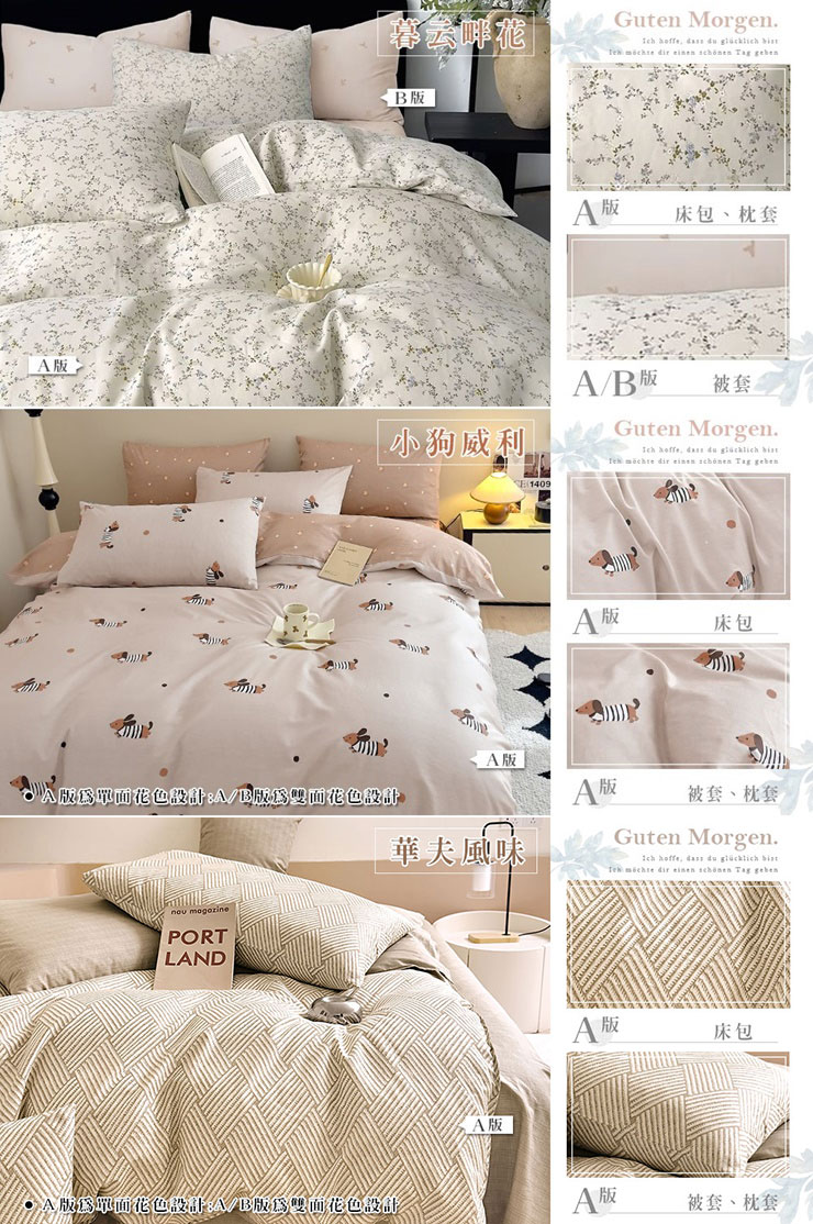 200織精梳棉床包被套組 床包 薄被套 床包被套組-20251120新增