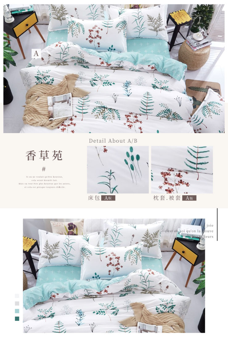 寓見好棉舒柔棉床包被套組 251107